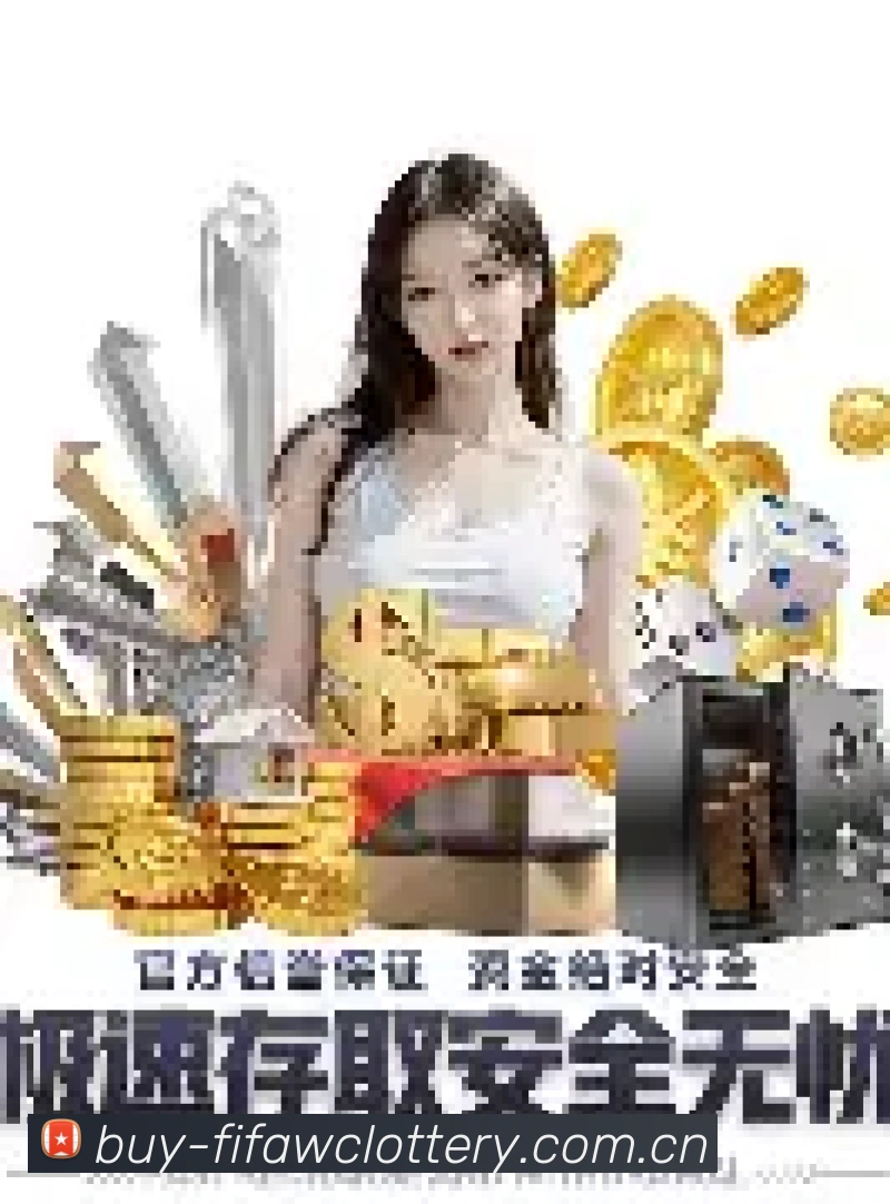 FIFA 官方数据授权认证